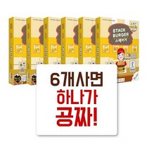 다즐 코딩보드게임 스택버거 6개 10%할인 +스택버거 무료증정1개 코딩교육완구