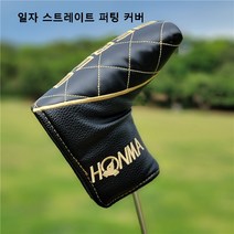 혼마 베레스 골프채 커버폴 헤드커버 1번 레인 우드커버 헤드커버, 일자 스트레이트 퍼팅 커버