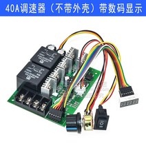 모터속도제어기 고출력 40A 정반전 직류 모터 속도조절기 브러시 모터 제어기 DC12V24, 옵션3