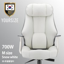 2영업일내 빠른배송 사이즈선택 유어사이즈 국산 화이트 게이밍의자 PC방의자 컴퓨터의자 사무용의자 체어버스700W, 퓨어화이트(인조가죽)