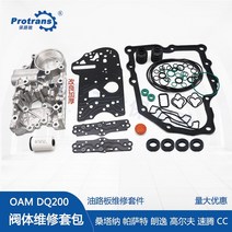 폭스 바겐 0am dq200 듀얼 클러치 dsg 변속기 밸브 바디 수리 키트 oam 오일 회로 기판 수리 키트에 적합, 솔레노이드 밸브 + 수리 키트(알루미늄 플레이트