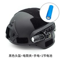 서바이벌 전술 헬멧 밀리터리 보호 방탄모, 9(벨크로 6개+손전등+배터리포함)