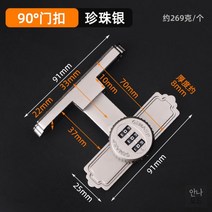 비밀번호 금고 문 현관 창문 잠금장치 스토퍼 방범 샷시 외부 침입, 02 구멍 x-90도 자물쇠(펄 실버)