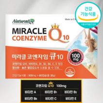 코엔자임 코Q10 코큐텐 항산화3종 500mg 60캡슐 2개월