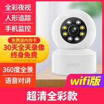 집안cctv 눈사람 캠 현관문 cctv 카메라 가정용 원격휴대전화 무선실내모니터 360도, 02 30하루 종일 녹화 재생, 04 【초고화질 풀컬러판】휴대폰 모니터링+음성 대화