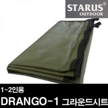 NS마트_스타루스 1-2인용 DRANGO-1그라운드시트) 캠핑 타프 텐트 바캉스 캠핑용품_nsakxmWkd, 짱whgdk, 짱whgdk