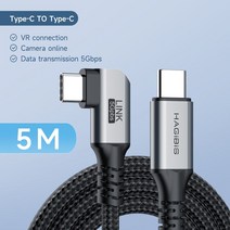 VR기기 AR 브리알 에알 용 링크 케이블 용 헤드셋 액세서리 용 고속 데이터 전송 충전 코드, usb c-usb c-5m