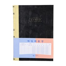 에브리데이쇼핑장부A4(200P 매매) 회사가계부 회사장부 출납부 가계부 업소장부+dpqmflepdl, 상품대박, 상품대박