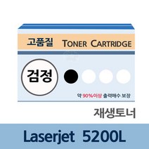 PDR토너 충전 리필 Laserjet 5200L 재생 토너 잉크 카트리지 / (재생토너전문업체/린터토너/토너리필/토너카트리지 추천), 1, 본상품