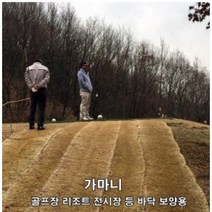 가마니90cmx10m 볏짚 바람막이 가마니 왕골 섬피 잠복소 월동 월동자재 조경 손질한 볏짚으로 만든 깔끔한 제품