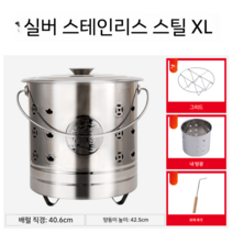 시골 쓰레기 종이 소각 화로 스테인리스 소각로 화로, 실버 - 특대형