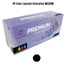 HP 뉴움사 재생토너 교체용 Color Laserjet Enterprise M553DN 대용량 검정 12500매, 1개