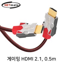 강원전자 넷메이트 NM-GH05 게이밍 HDMI 케이블 (v2.1 0.5m), 1개