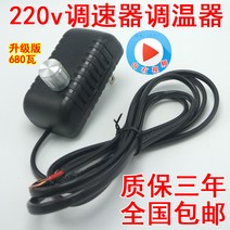 스위치콘센트 환풍기 속도조절기 전자드럼 에어송풍기 모터 기어 변속 조절이 없다 220V 2267683452, 220v 압력 조절기 680 기와 있