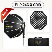 SMDV 스피드박스 플립 24G + 그리드 포함 세트, A1-adapter (A1 플래시용)
