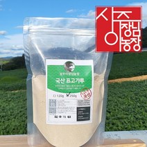 [상주이장님농장] 국산 표고가루 120g 표고버섯 분말 천연조미료, 1봉