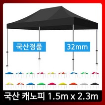 하울캐노피 1500x2300 알미늄/기본형행사용천막그늘막/행사용/야외가판대/휴대용/방수, 알미늄_1500x2300_기본형, 파랑