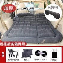 자동차 트렁크매트 차박 평탄화 카캠핑 에어매트 싼타페 티볼리 소울 SUV 여행 침대, 플록 킹 블랙 허니컴 + 갭 패드, 현대