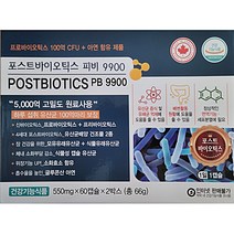 포스트프로바이오틱스 피비9900 60캡슐(2개월) / 아연 프리바이오틱스 소화효소 모유유래유산균 식물성유산균