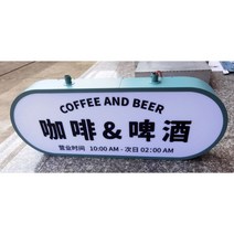 led간판등 영업중led간판 led간판조명 LED간판형광등 LED간판조명 영업중LED간판 led전광판 led조명 엘이디전광판 led포인트간판 돌출간 의류 매장 양면 발광 간판 맞춤
