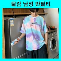 편한티셔츠 물감티 캐주얼티셔트 남자반팔티 영문프린팅 패션반팔티 데일리티셔츠 여름반팔티 남성코디