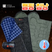 스타일카 침낭2인용 여행용침낭 덕다운침낭, 면체크