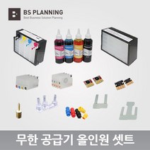 HP HP 호환 950 951 8600 계열 시리즈 HP 8640 무한 공급기 카트리지 올인원 셋트, 02_950/951 덴퍼형카트리지