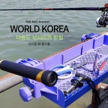 국내산 [ 신제품 ] 편리한 가두리 낚시 미끼 받침대