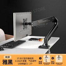 모니터암 듀얼 베사홀 슬림 싱글 없는 모니터 거치대, 싱글스크린Yahei공기압클래식17-35인치높은가격선호내