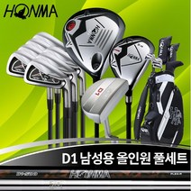 혼마 D1 남성용 올인원 풀세트 캐디백포함, S 세트, 블랙