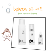 벨리사 기초 3종 세트 스킨토너 비타민 C 앰플 go 비타클린 세럼 클렌저 belleza Basic 3-piece se toner Vitamin C Ampoule Cleanser, 고퓨어클렌저