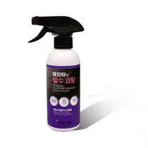 채우미 때안타는 발수코팅 300ml-H/오염방지/스프레이/욕실청소/방수/백화현상방지, 상세페이지 참조, 상세페이지 참조