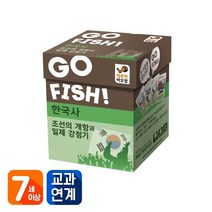 행복한바오밥 고피쉬 한국사-조선의 개항, 단품