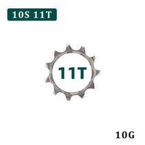 자전거프리휠 MTB 자전거 플라이휠 피니언 수리 부품 89101112 속도 카세트 11T12T13T 잠금 커버 사이클링, 10-speed 11T