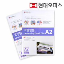 현대오피스 코팅기소모품 A2코팅지/KTC/SGS 안전인증