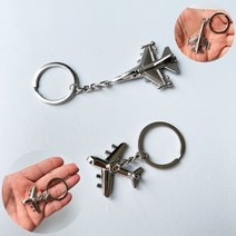 공항기념품 비행기 전투기 항공기 여행 미니 키링 열쇠고리 키홀더/항공과/공군/파일럿, 항공기 키링