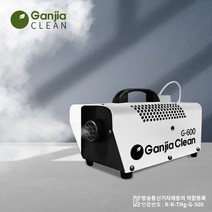 간지아클린 연무기 G-600 소독기 방역 소독 탈취 새집증후군 제거, 06.G-600+레몬오렌지 2000ml, 1개