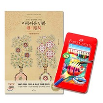 쉬운 도안 컬링북 컬러링북 색연필 취미미술 수채화 시니어 색칠공부도안 드로잉 색칠