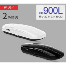 4세대 카니발 루프박스 올뉴쏘렌토 qm6 티볼리 국산 수입차 SUV 공용 루프박스, 화이트, 미포함, 900L (223x93x40cm)