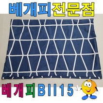 [모비딕컴퍼니] 이불패드 베갯닛 베개닛 베개피 펜션베개 배게커버 단체침구 베갯속커버