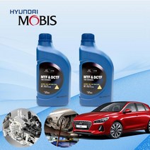 i30PD 핫 해치(PD) 1.6 터보 GDi 모비스 7단 DCT오토미션오일 2L 한대분 KPT-037 cs01066, 맥원DCT전용, 1개