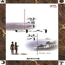 [개똥이네][중고-상] 창세기 다시 보기