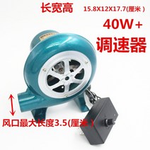 소형송풍기 배풍기 에어바운스 유선송풍기, 40W