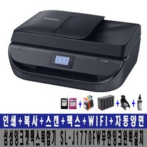 삼성전자 SL-J1770FW 잉크젯팩스복합기 무한공급기 완벽장착배송 인쇄/복사/스캔/팩스 자동양면인쇄 민원24 WIFI인쇄, 삼성 SL-J1770FW(인쇄+복사+스캔+팩스), 1.기본정품잉크세트