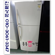 중고냉장고 일반형냉장고 300리터급 삼성 엘지 위니아 원룸 투룸 자취용 소형중형 대형 용량별 투도어 서울경기 직접배송 지방 택배발송, 중고가전2도어일반냉장고