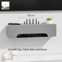 벽콘센트 박스 선반 선정리 셋톱 가리개 숨기기, 【무정파】50cm/프리미엄 그레이/슬림
