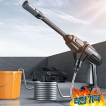 고압 세차기 물청소 W
