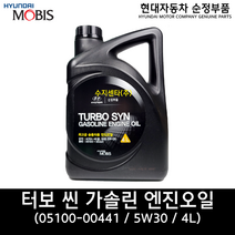 터보씬 가솔린엔진오일(5W-30) / 0510000441 / 05100 00441 /순정부품/ 승용차용 엔진오일 /