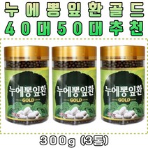 누에뽕잎환 골드 300g 3통 대용량 구성 뽕잎환 누에 뽕잎 추출물 추출분말 40대 50대 중년 부모님 건강환