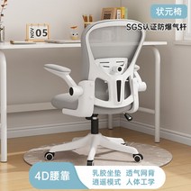 학생 책상 사무실 pc방 가성비 피방 게임 발받침 있는 가정용 인체공학, 나일론발, 회전식 승강손잡이, 장원의자별하늘회색[4D허리조절]라텍스방석/인체